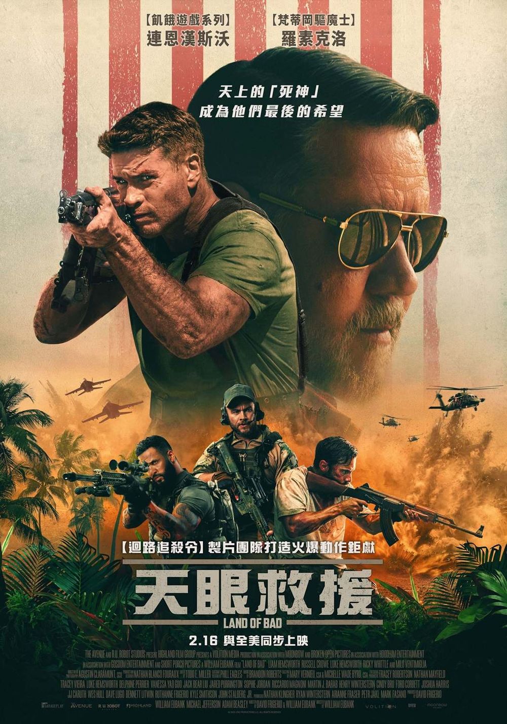 2024電影2月上映必看片單！《沙丘2》《可憐的東西》《還錢》，鬼片《七月返歸》預告上映日整理！-14