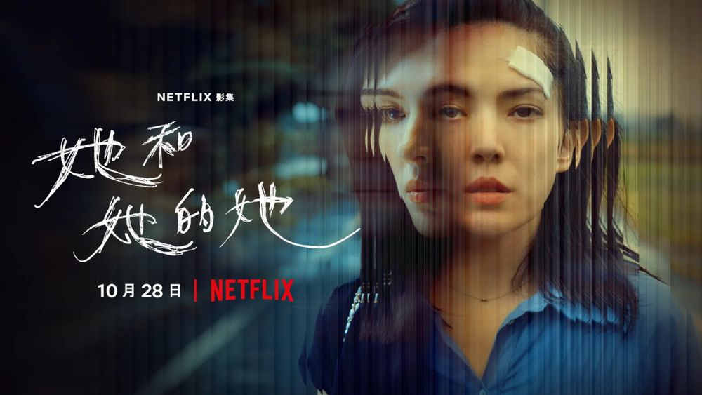 精選10部Netflix新年台劇國片線上看！《愛愛內含光》挑戰最大性愛尺度，《模仿犯》登全球前十唯一台劇！-9