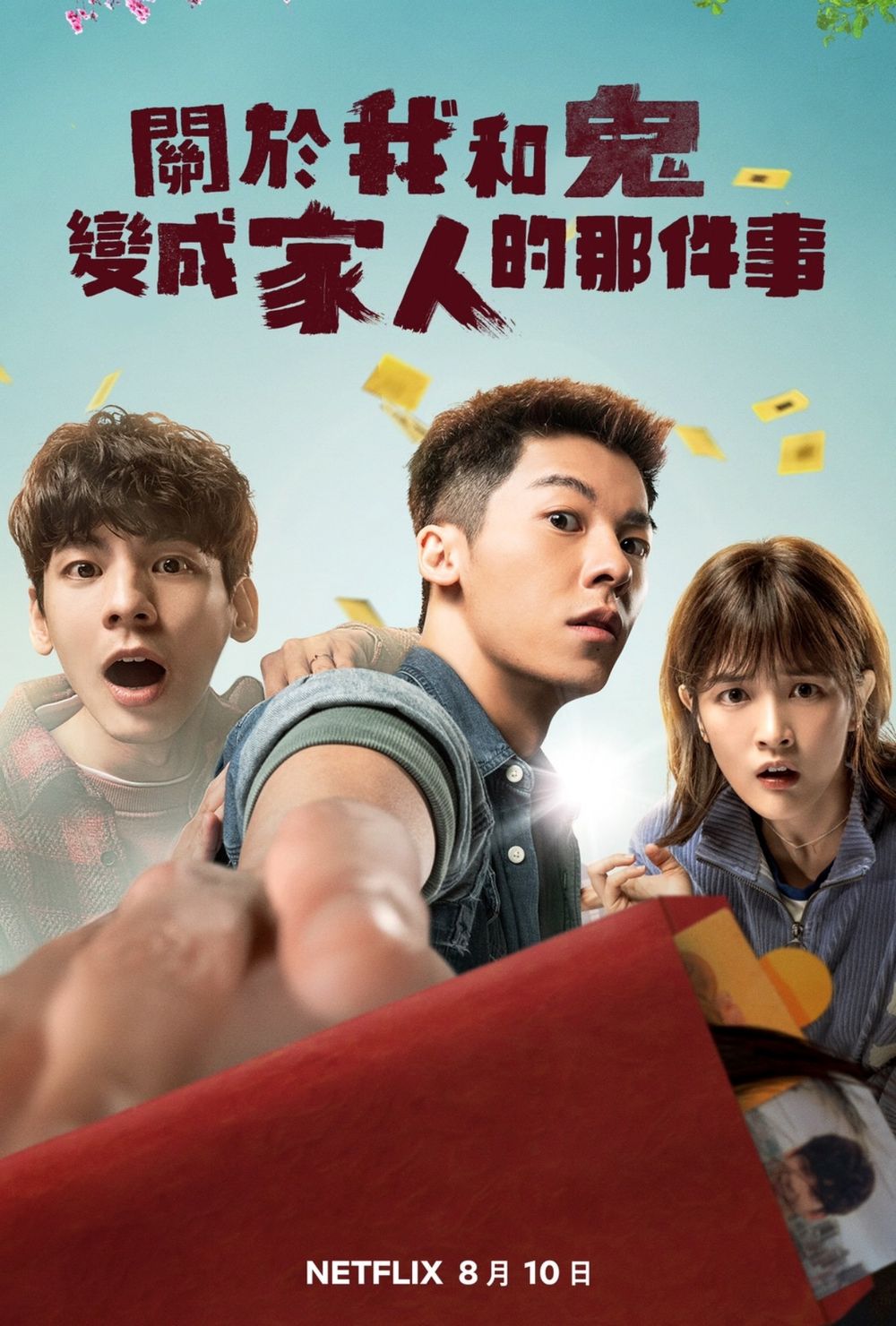 精選10部Netflix新年台劇國片線上看！《愛愛內含光》挑戰最大性愛尺度，《模仿犯》登全球前十唯一台劇！-16