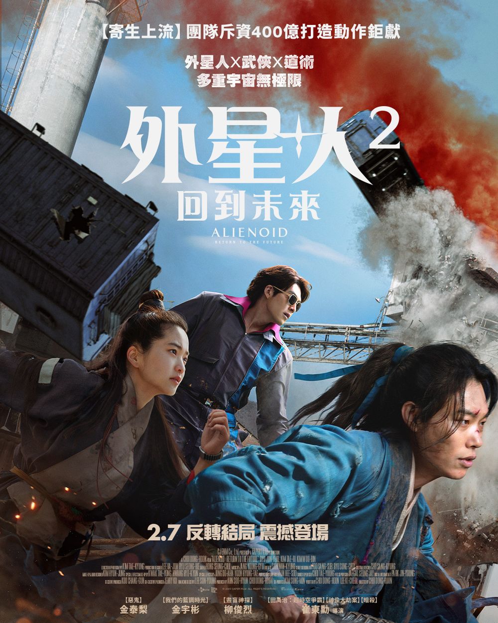 精選10部2024龍年賀歲片推薦！星爺經典喜劇《家有囍事》重映，小小兵團隊最新電影《飛鴨向前衝》全球票房破46億！-2