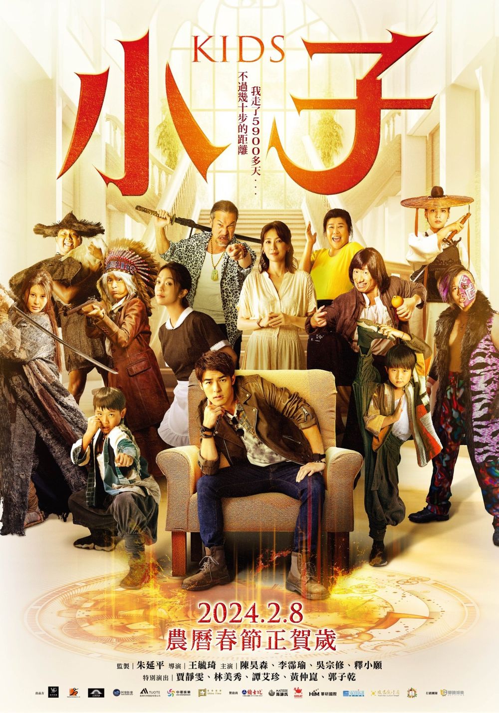 精選10部2024龍年賀歲片推薦！星爺經典喜劇《家有囍事》重映，小小兵團隊最新電影《飛鴨向前衝》全球票房破46億！-6