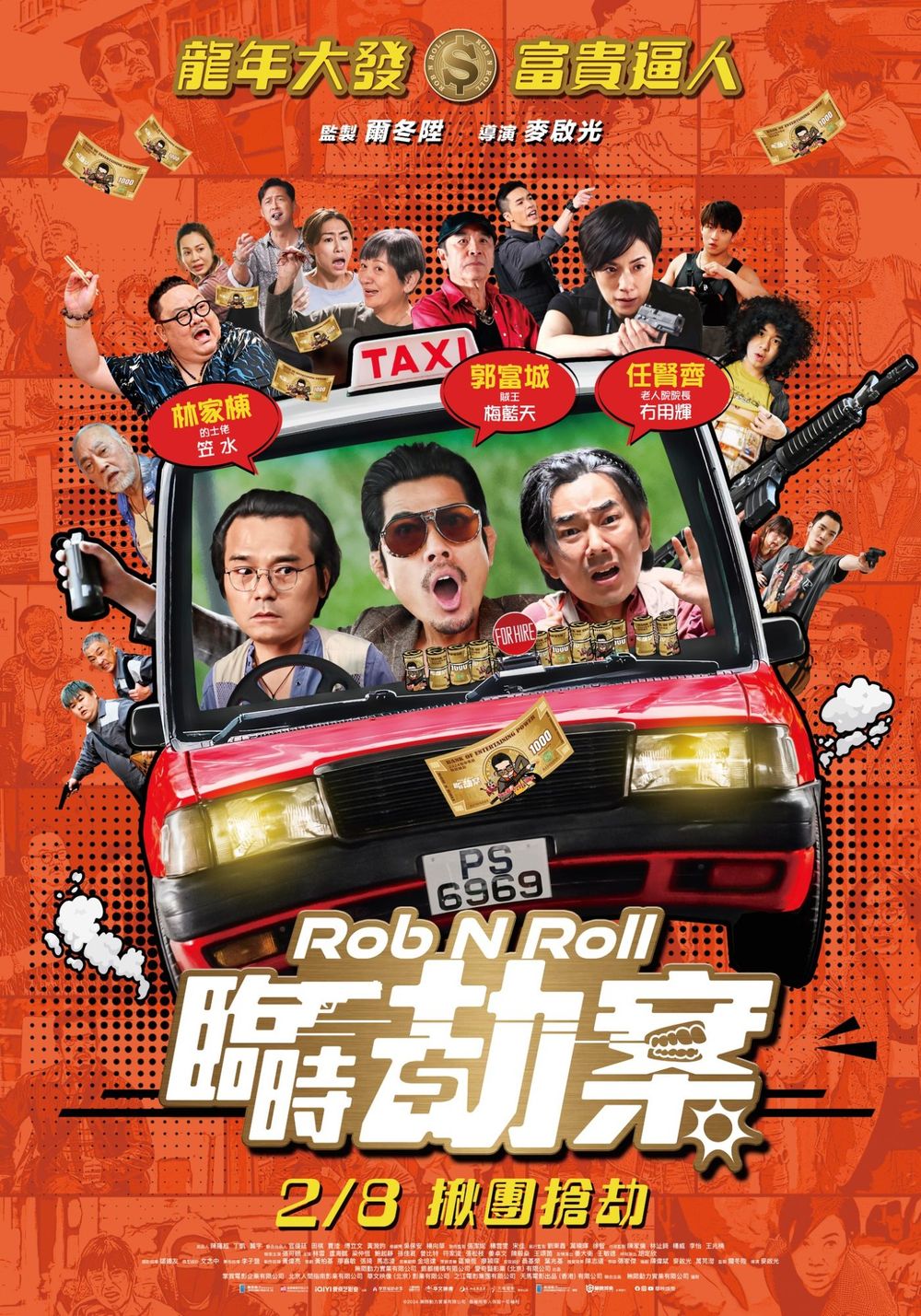 精選10部2024龍年賀歲片推薦！星爺經典喜劇《家有囍事》重映，小小兵團隊最新電影《飛鴨向前衝》全球票房破46億！-8