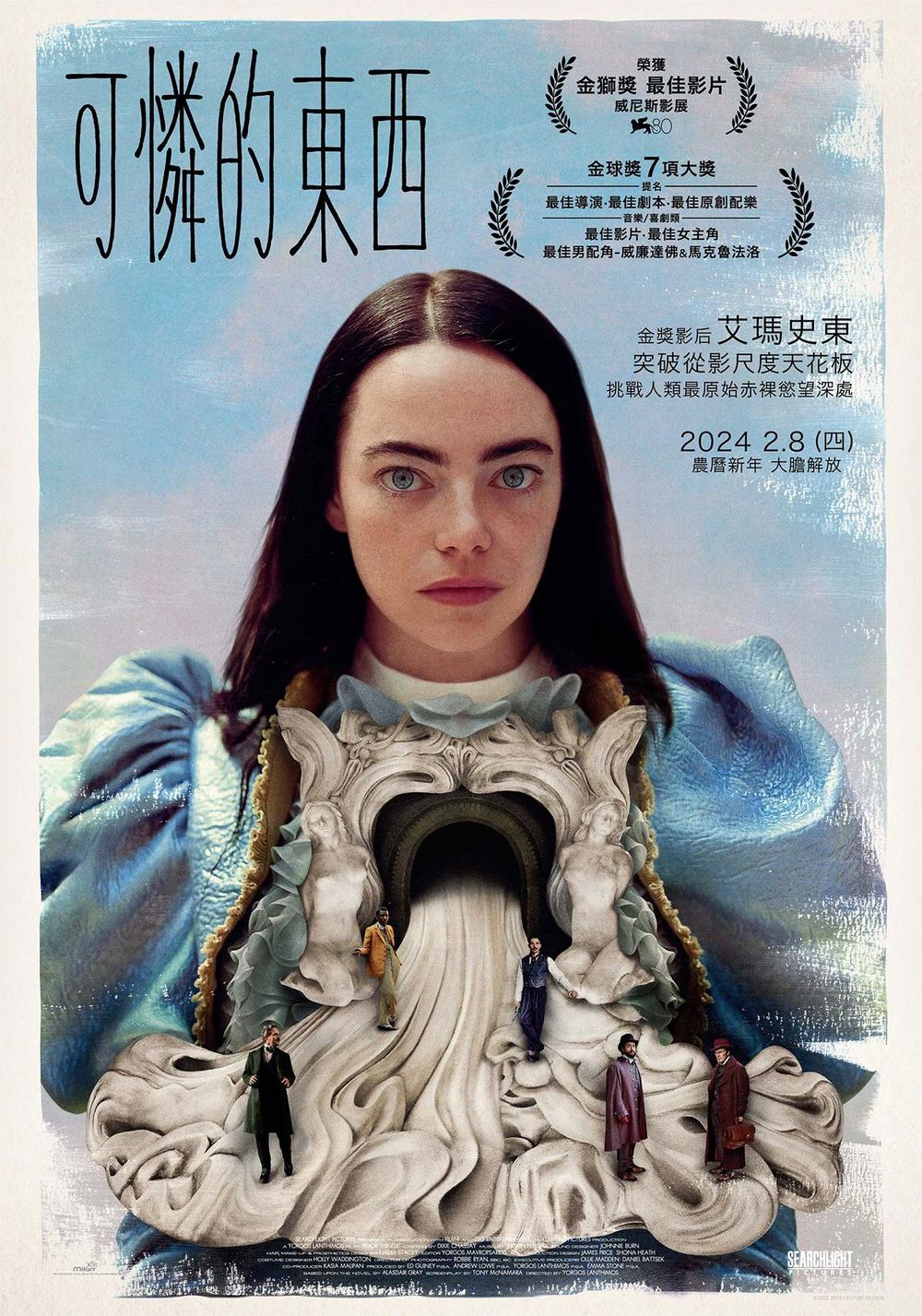 精選10部2024龍年賀歲片推薦！星爺經典喜劇《家有囍事》重映，小小兵團隊最新電影《飛鴨向前衝》全球票房破46億！-10