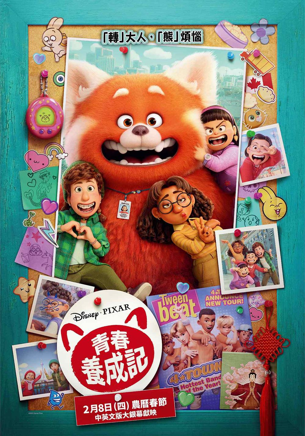 精選10部2024龍年賀歲片推薦！星爺經典喜劇《家有囍事》重映，小小兵團隊最新電影《飛鴨向前衝》全球票房破46億！-14