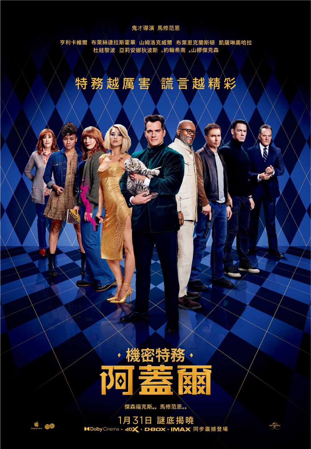 精選10部2024龍年賀歲片推薦！星爺經典喜劇《家有囍事》重映，小小兵團隊最新電影《飛鴨向前衝》全球票房破46億！-16