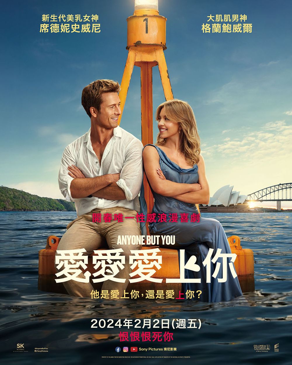 精選10部2024龍年賀歲片推薦！星爺經典喜劇《家有囍事》重映，小小兵團隊最新電影《飛鴨向前衝》全球票房破46億！-18