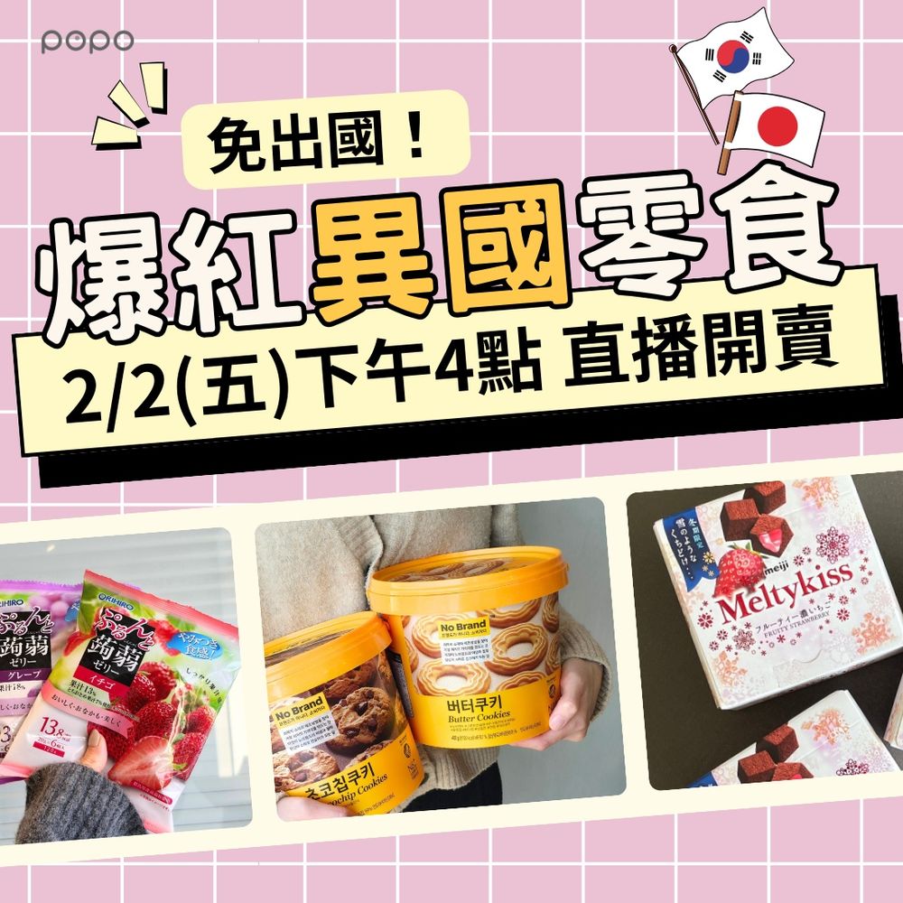 日韓十大超人氣必吃零食排行榜出爐！吃過一次就會愛上，不用出國這裡就買的到！-21