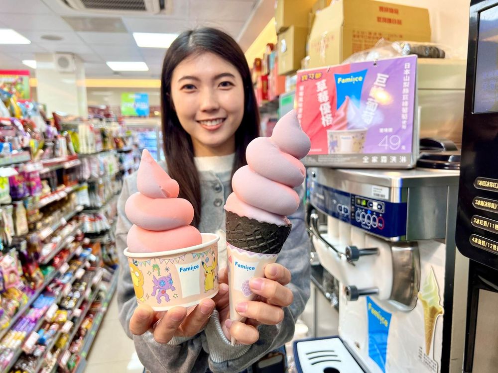 全家霜淇淋買一送一！2大新口味「草莓優格、巨峰葡萄」來了！寶可夢皮卡丘杯子可愛爆炸！-2