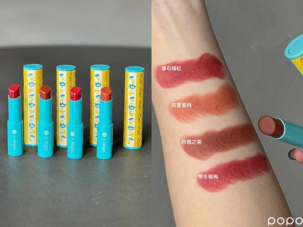 2024 1月開架彩妝新品速報！FreshO2故宮聯名2.0、OPERA花嫁唇膏清冷新色..，必收「去黃提亮」珍珠蜜粉！-14
