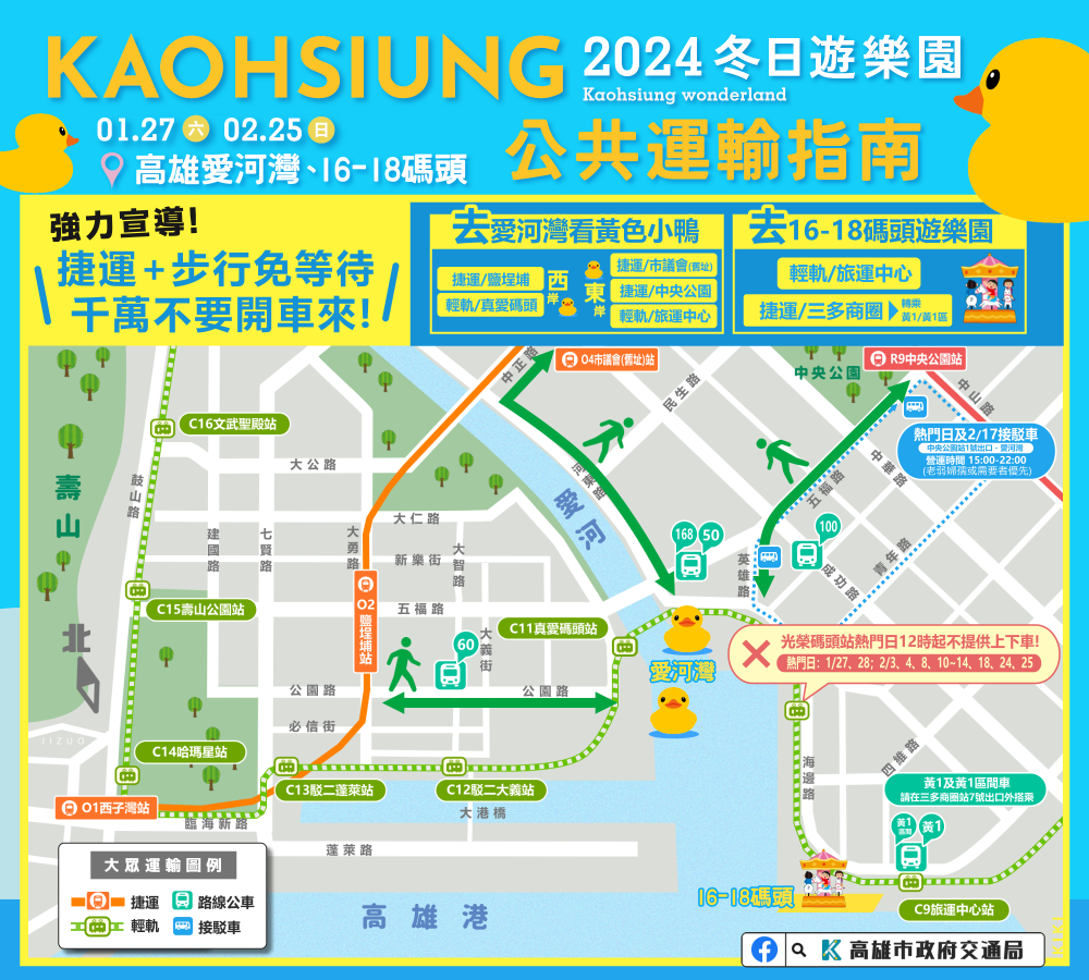 2024高雄過年必拍景點！愛河「冬日遊樂園」黃色小鴨、粉色大象巨型氣球可愛爆！-13