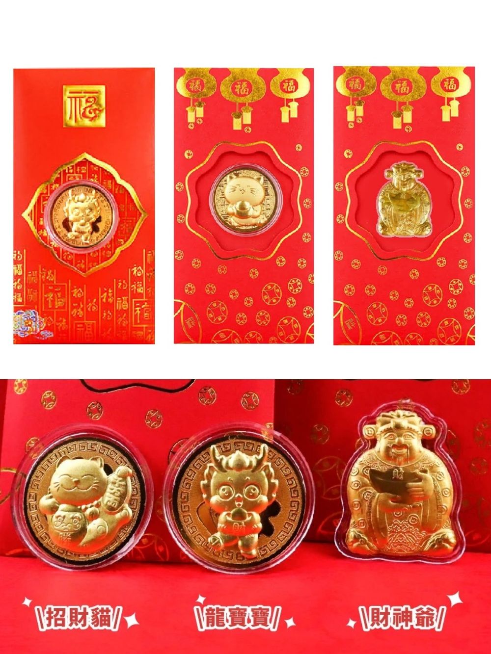 2024龍年紅包袋這邊買！momo「龍寶寶春聯、金幣紅包」長輩收到會超愛！-9