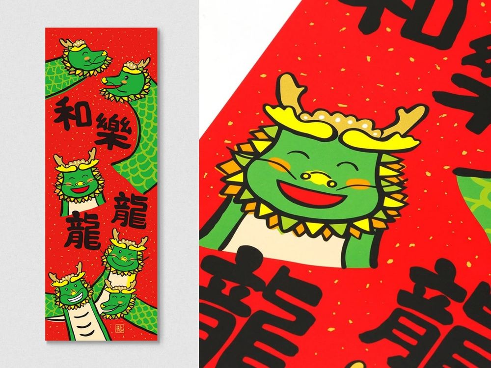 2024龍年紅包袋這邊買！momo「龍寶寶春聯、金幣紅包」長輩收到會超愛！-2