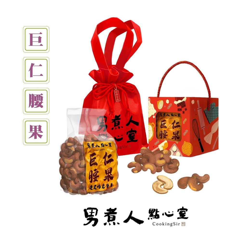 2024過年零嘴送禮首選！男煮人點心室「草莓軟糖派、一桶金花生脆糖」網路賣爆！-8