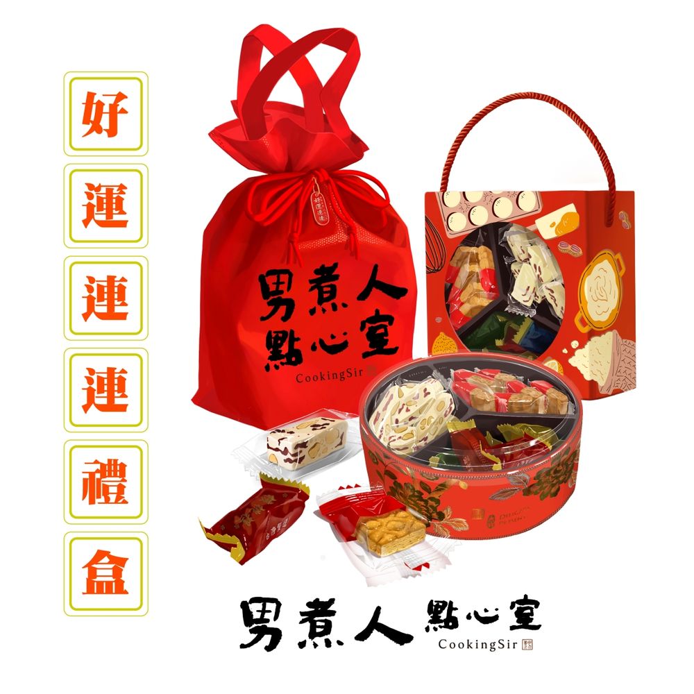 2024過年零嘴送禮首選！男煮人點心室「草莓軟糖派、一桶金花生脆糖」網路賣爆！-5