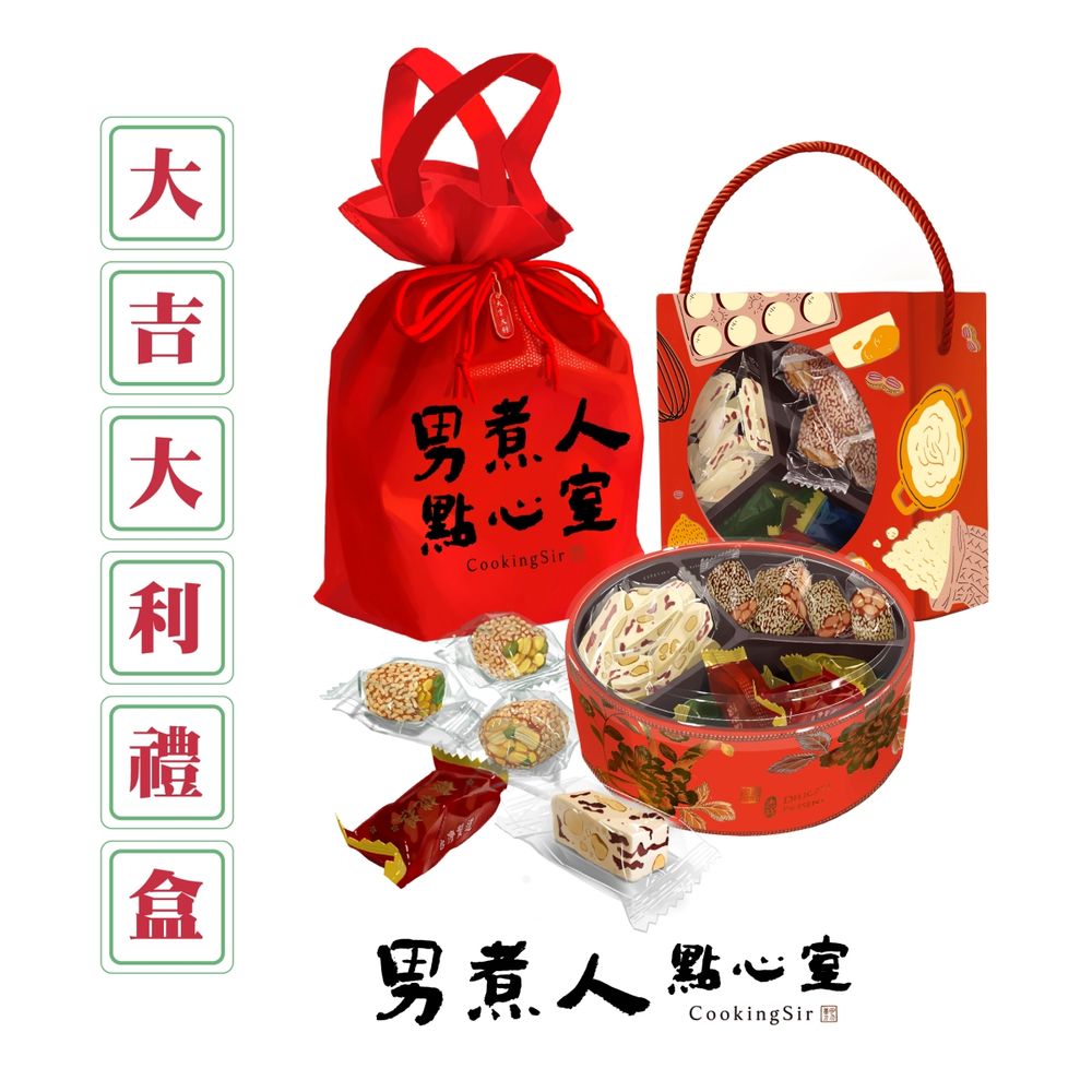 2024過年零嘴送禮首選！男煮人點心室「草莓軟糖派、一桶金花生脆糖」網路賣爆！-6