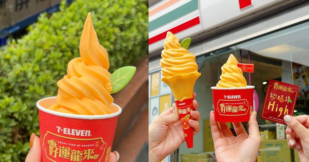 7-11霜淇淋買一送一！超療癒「不知火橘霜淇淋」酸甜必吃、買兩支再送甜蜜小驚喜！-1