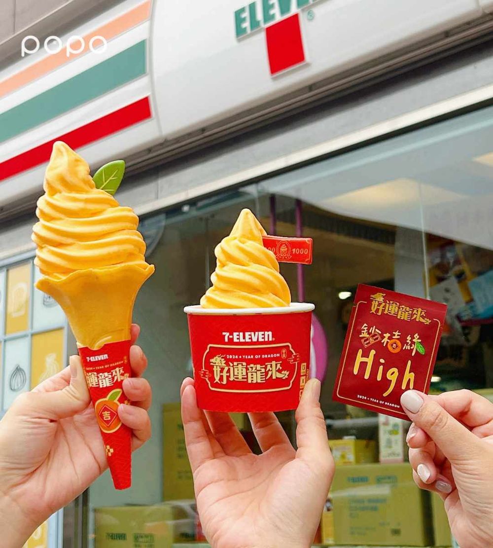 7-11霜淇淋買一送一！超療癒「不知火橘霜淇淋」酸甜必吃、買兩支再送甜蜜小驚喜！-2