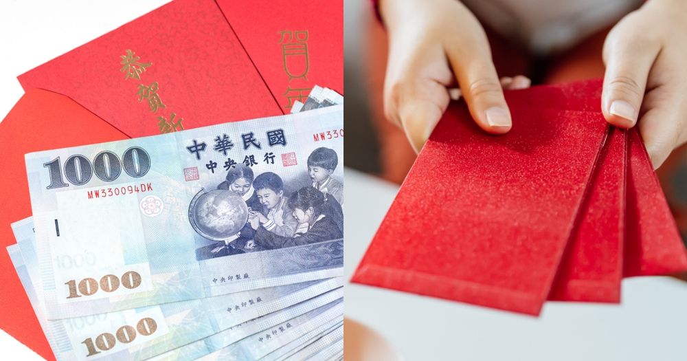 2024過年紅包要包多少？金額行情、習俗禁忌「一張圖表」讓你秒懂！-5