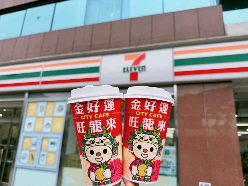 2024春節開工優惠懶人包！全家霜淇淋買一送一、7-11咖啡第二杯半價，買迷客夏再抽日本機加酒！-16