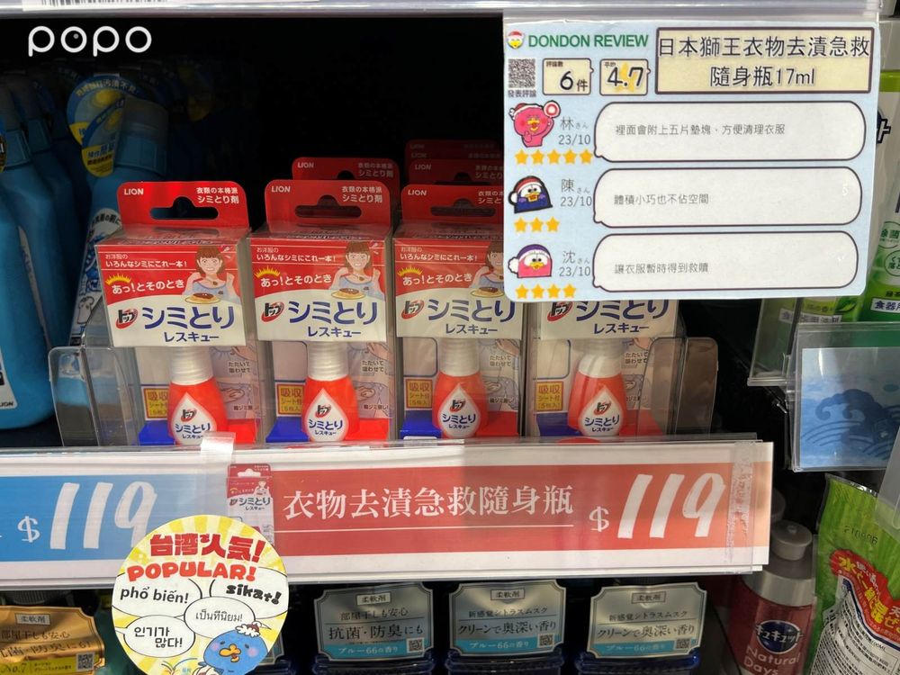 2024唐吉訶德10大隱藏必買好物！超好吃紅帽子法蘭酥、日本女生包包裡都有「這個」！-7