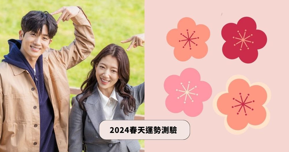 2024日網爆紅小花心理測驗！憑直覺選一朵喜歡的花，測這個春天做哪些事會為你帶來好運！-1
