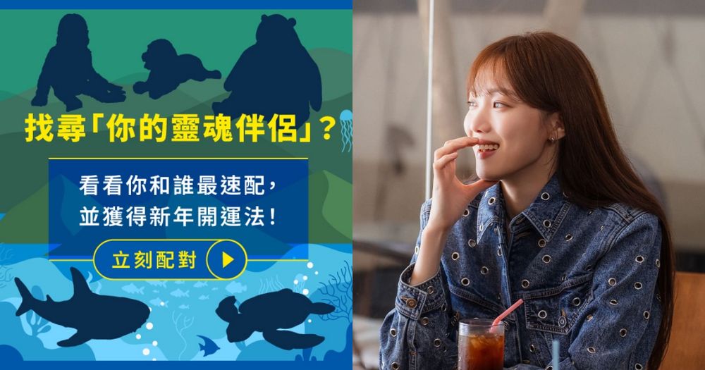你選鯊鯊還是慵懶熊？網爆紅IKEA心理測驗10秒找出「最適合的另一半」！-1
