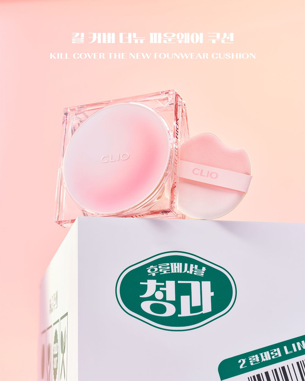 水果販賣店開賣啦！CLIO春彩新作安俞真同款水蜜桃氣墊粉餅、水果色調霧面唇釉...，想要打造最美蜜桃粉肌就靠它！-9