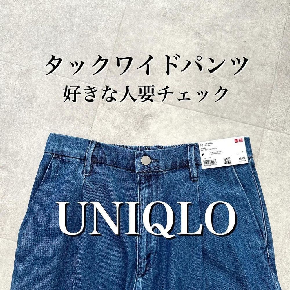 胸下都是腿！UNIQLO春季2大必買「長腿牛仔褲」不科學顯瘦，店員都偷結帳！-4