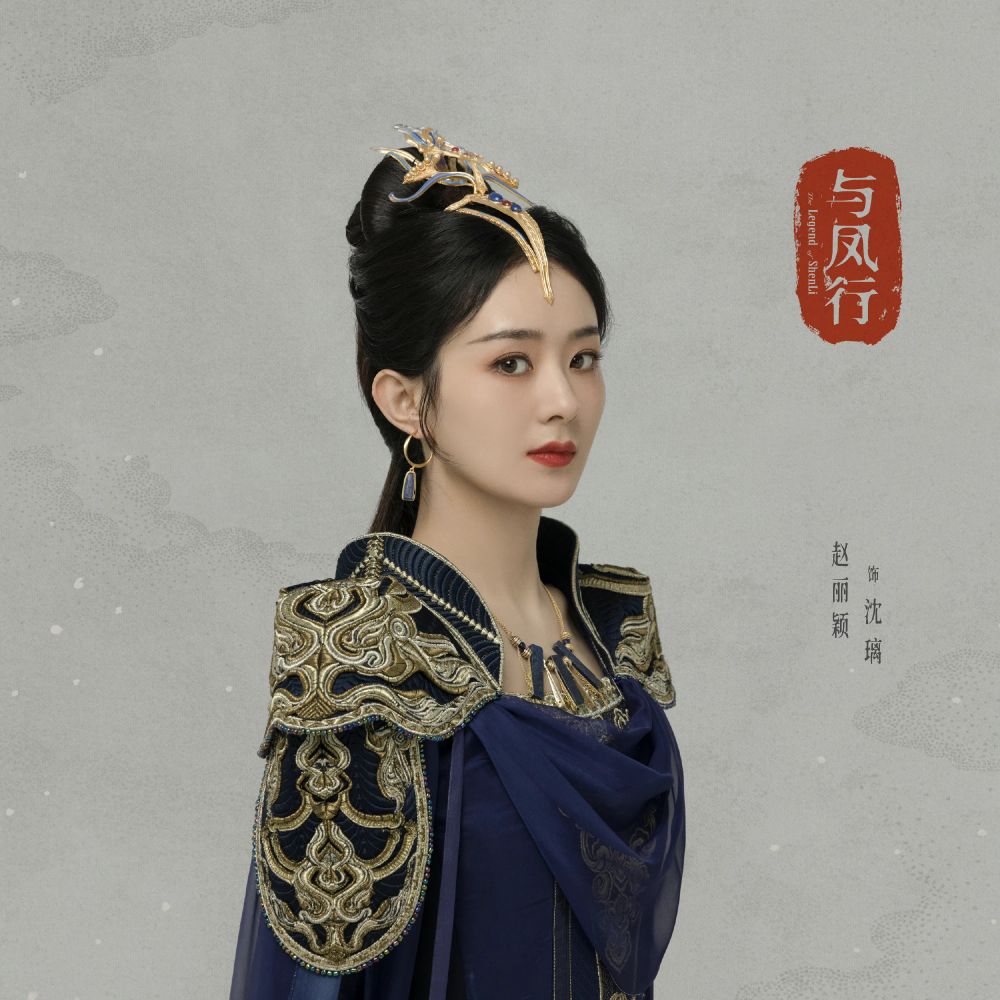 網評2024待播古裝劇女主妝造排行TOP8！白鹿新劇狂秀16套造型，趙麗穎又美又颯，打敗眾女星奪冠的是回歸的她！-14