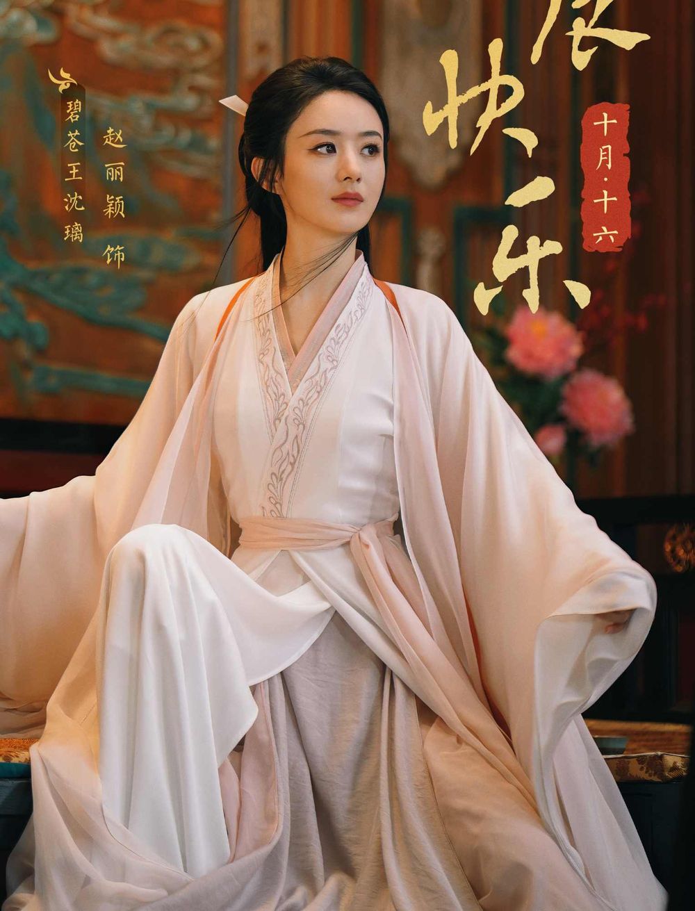 網評2024待播古裝劇女主妝造排行TOP8！白鹿新劇狂秀16套造型，趙麗穎又美又颯，打敗眾女星奪冠的是回歸的她！-13