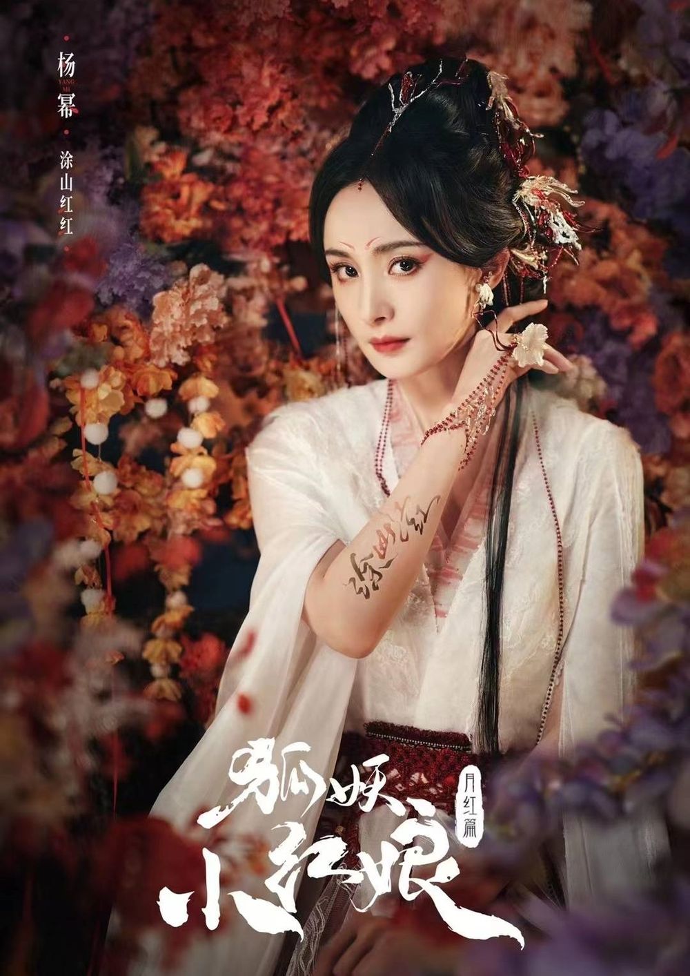 網評2024待播古裝劇女主妝造排行TOP8！白鹿新劇狂秀16套造型，趙麗穎又美又颯，打敗眾女星奪冠的是回歸的她！-15