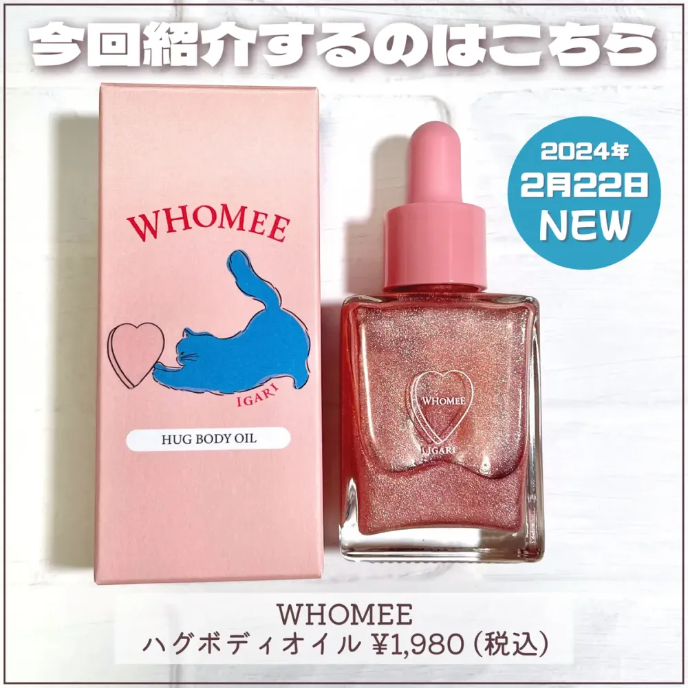 未上市先轟動！日本人氣彩妝師監製WHOMEE「貓咪限量彩妝」外觀太萌、貓奴必入！加入動物臉型測試、畫出最適合眼妝！-16