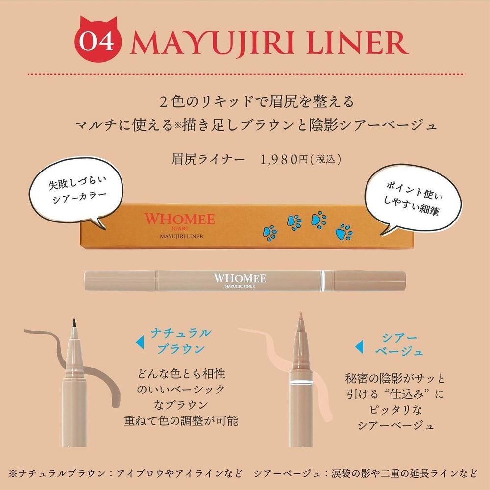 未上市先轟動！日本人氣彩妝師監製WHOMEE「貓咪限量彩妝」外觀太萌、貓奴必入！加入動物臉型測試、畫出最適合眼妝！-18