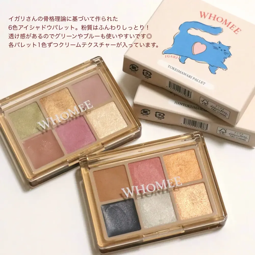 未上市先轟動！日本人氣彩妝師監製WHOMEE「貓咪限量彩妝」外觀太萌、貓奴必入！加入動物臉型測試、畫出最適合眼妝！-7