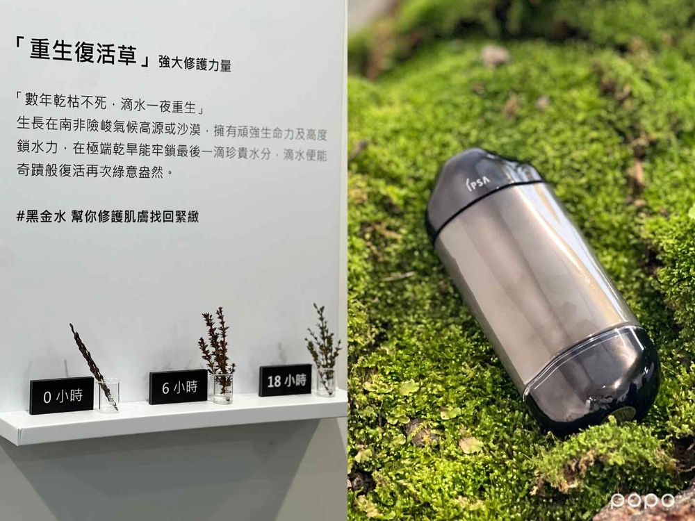 IPSA神水再加一！IPSA全新「黑金水」登場，抗老、修護、保濕全搞定，1+1穩膚二步驟，養出透嫩仙女肌！-6
