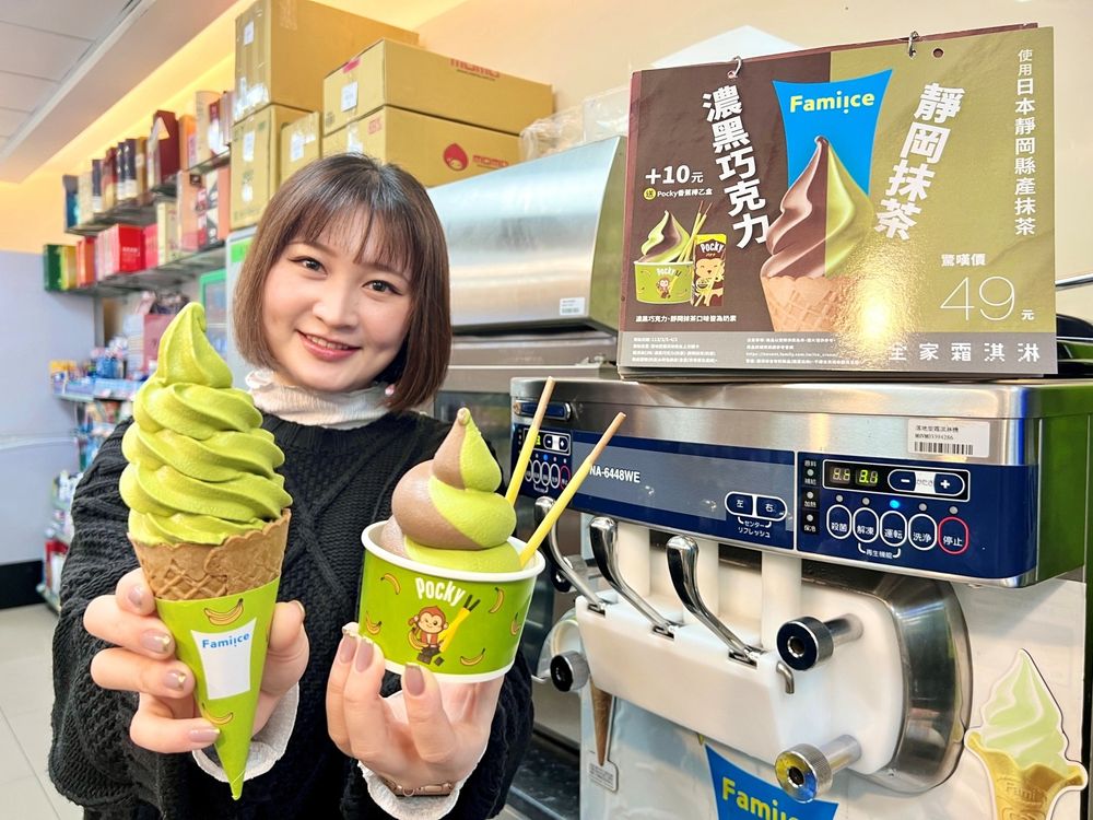 全家霜淇淋3月新口味真的是「靜岡抹茶霜淇淋」！優惠一支不到40元、抹茶控快衝！-8