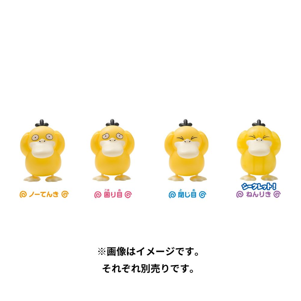 好頭痛呀！日本寶可夢「可達鴨扭蛋」搖頭晃腦模樣軟萌炸、還有超限量夜光隱藏版！-2