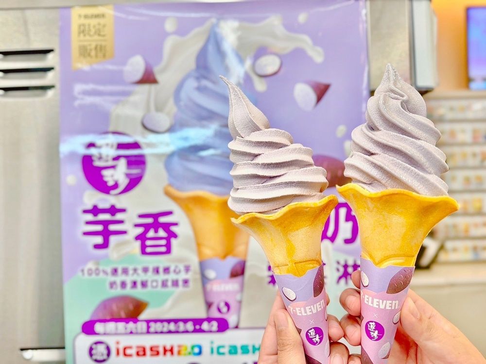 7-11霜淇淋買一送一！基隆百年老店聯名「芋香牛奶霜淇淋」芋頭控必吃！-2