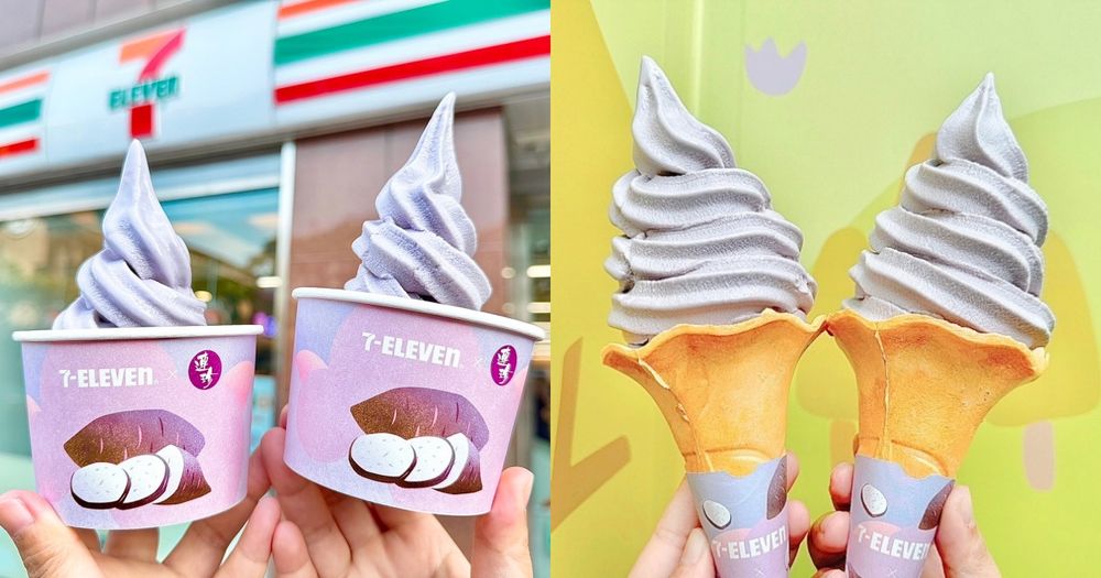 7-11霜淇淋買一送一！基隆百年老店聯名「芋香牛奶霜淇淋」芋頭控必吃！-1