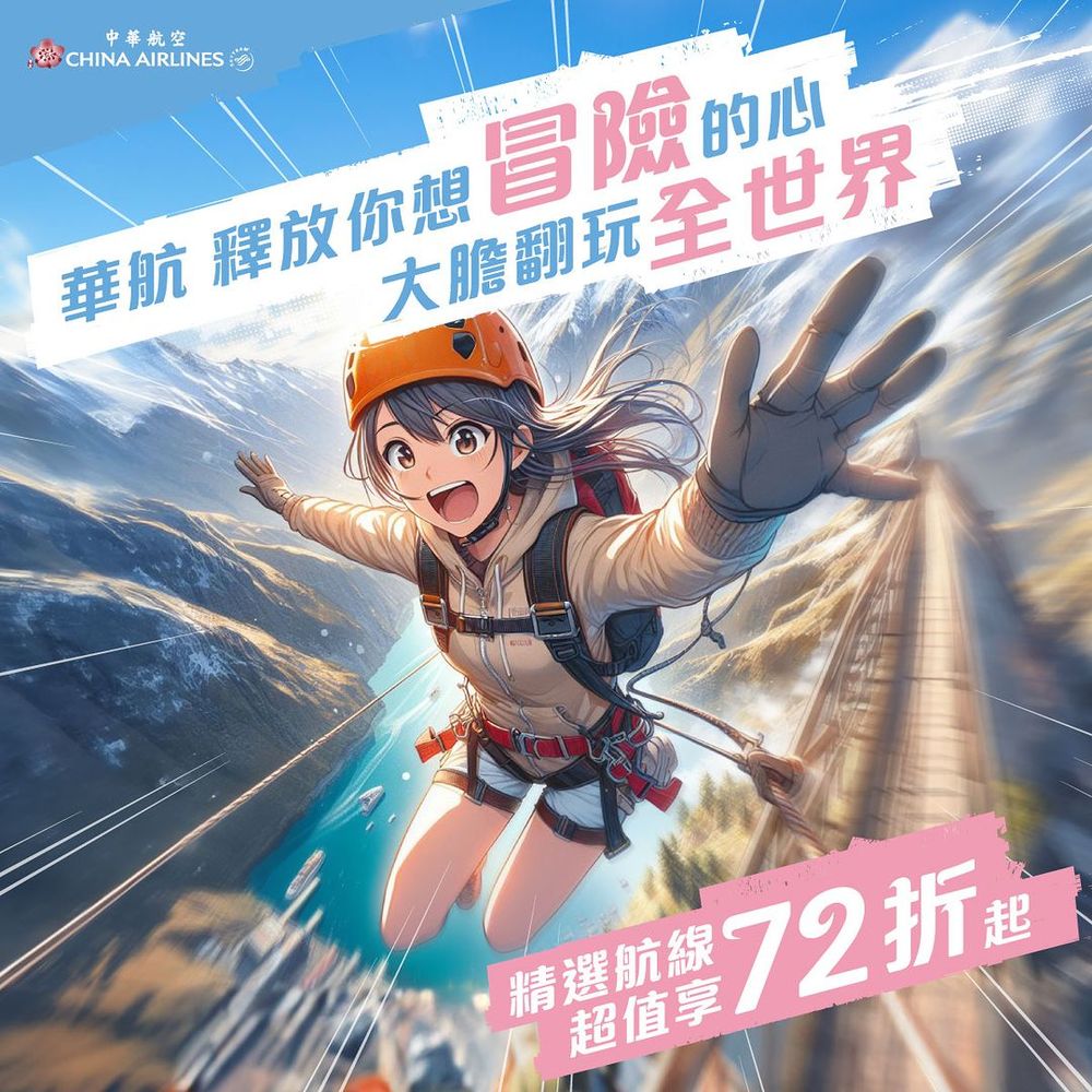2024春季線上旅展機票優惠懶人包！樂桃飛東京7,000元有找、長榮萬元內飛首爾超心動！-4