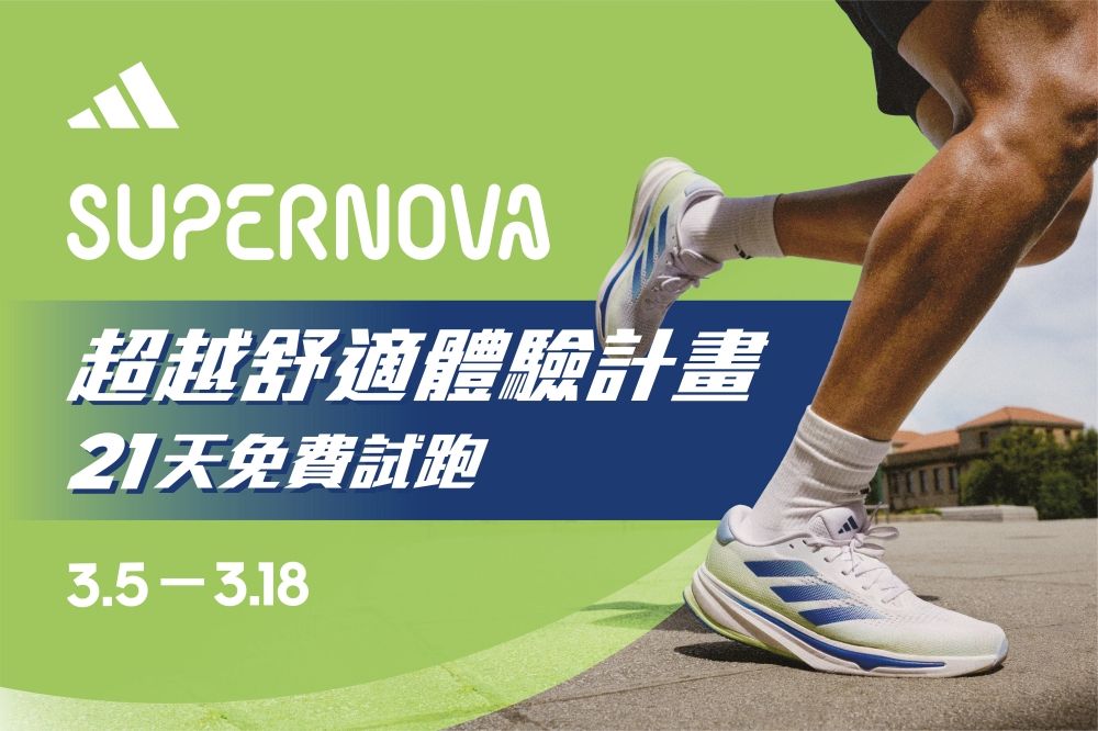 全新配色美翻！adidas SUPERNOVA芋頭紫、霧霾藍，快納入2024必買球鞋名單！-4