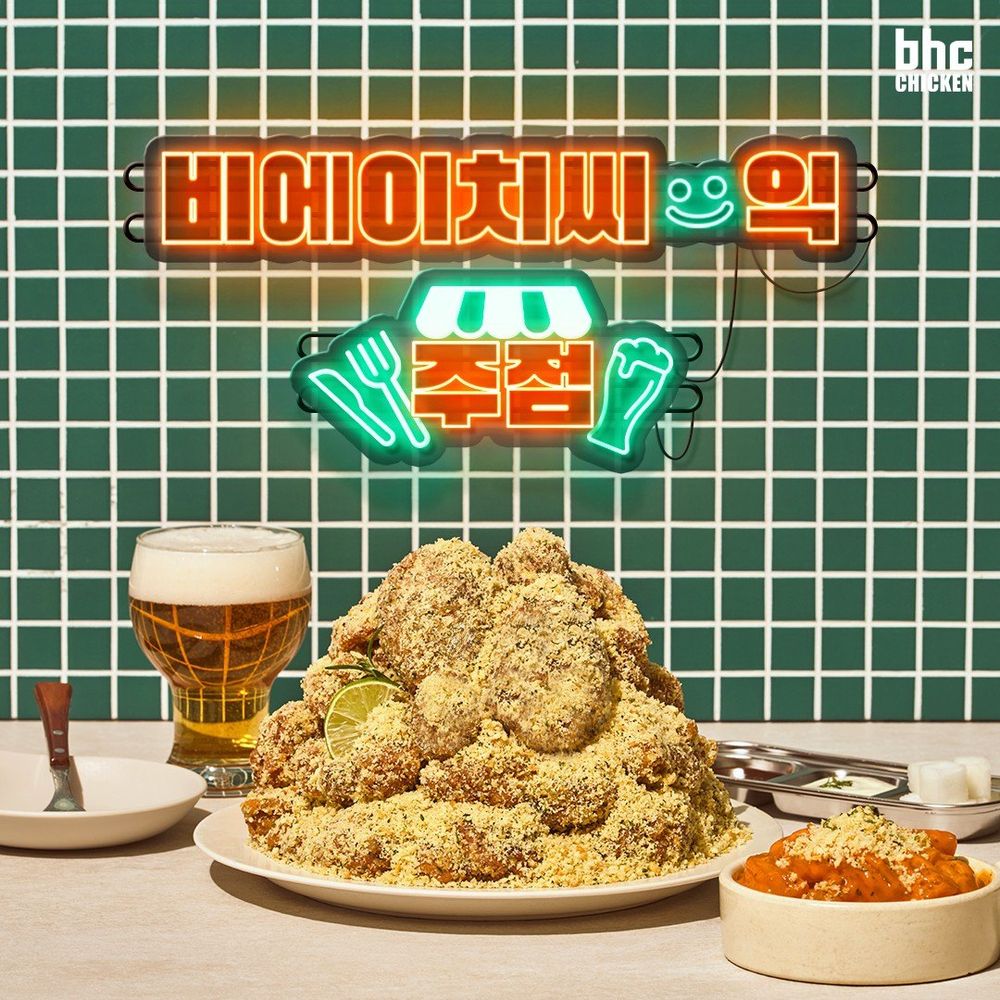 全智賢也超愛的「BHC韓式炸雞」來台灣了！開幕時間、地點一次看！-5