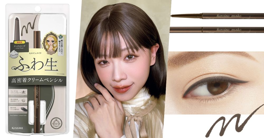 日本熱銷NO.1眼線筆2024新色上市！KISSME奶油質地眼線膠筆「溫柔摩卡棕」滑溜畫上，線條平滑又柔和！-9