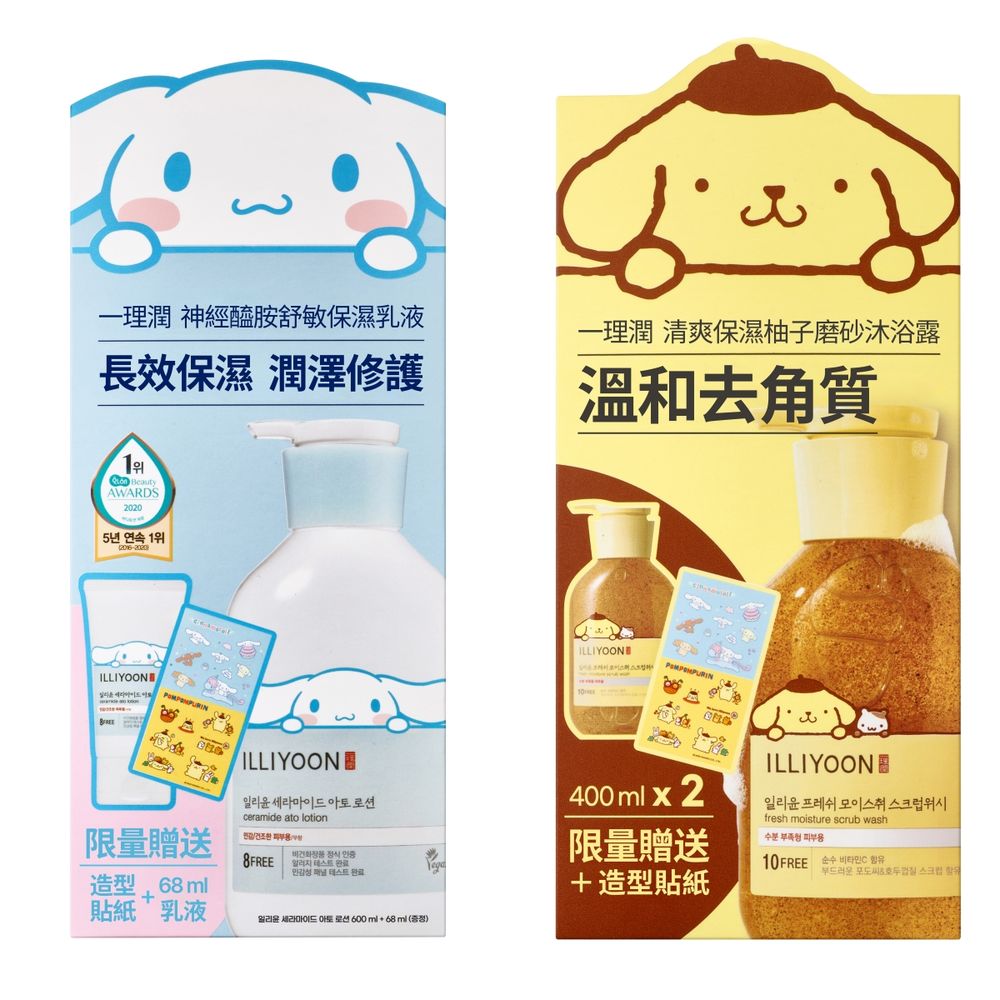 2024三麗鷗聯名美妝！ILLIYOON一理潤最熱賣「舒敏保濕乳液」、「柚子磨砂沐浴露」，大耳狗喜拿、布丁狗爬上瓶身啦！-9