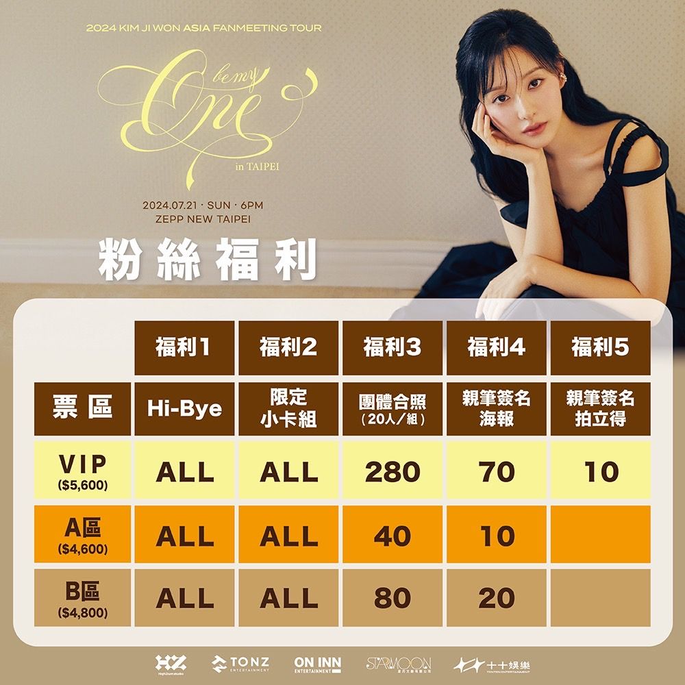 《淚之女王》金智媛台灣見面會票價、福利公布了！快來複習女神的「高級千金感」穿搭！-18