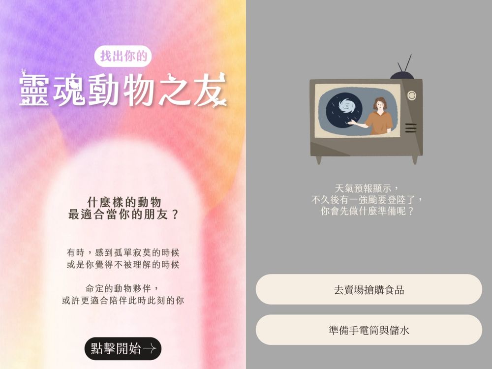 Dcard瘋傳超準「靈魂動物之友」心理測驗！你是溫柔兔子還是黏人小鴨？-2