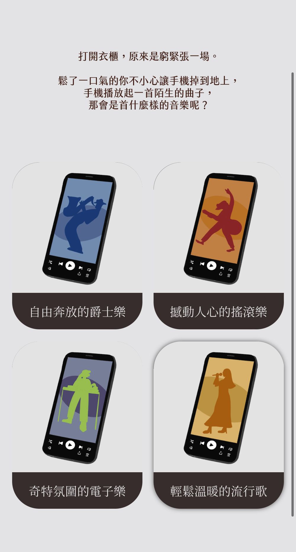 Dcard瘋傳超準「靈魂動物之友」心理測驗！你是溫柔兔子還是黏人小鴨？-3