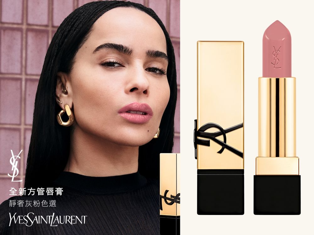 NewJeans Danielle嘴唇上就是它！YSL黑方管唇膏全新「格雷系」色選，絕美灰粉色，一抹知性又顯白！-5