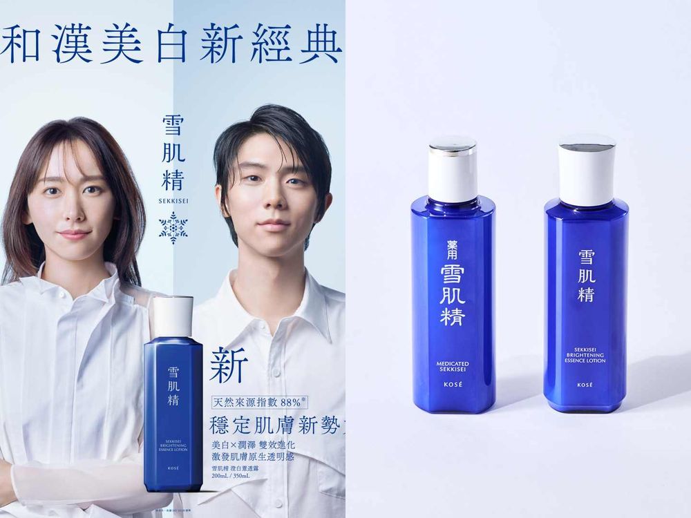 盤點日本5大最受歡迎美白保養！美白女王新垣結衣最愛雪肌精大升級、黛珂、RMK更推爆亮新品，連羽生結弦也用這個亮白肌膚！-8
