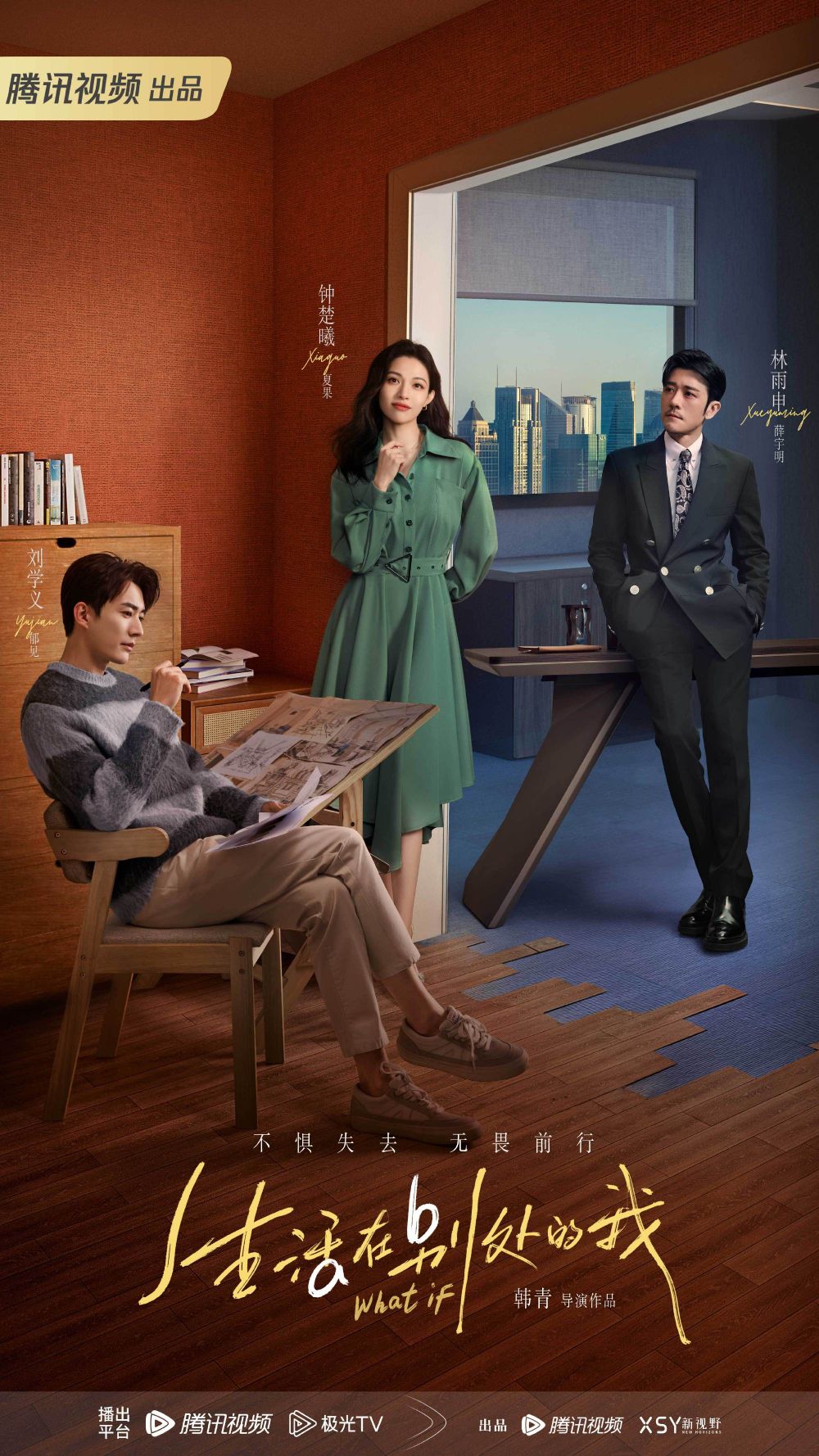 2024陸劇5月定檔開播片單！Netflix《新生》佳評如潮，《慶餘年2》原班人馬回歸，《狐妖小紅娘月紅篇》傳這天播出-4